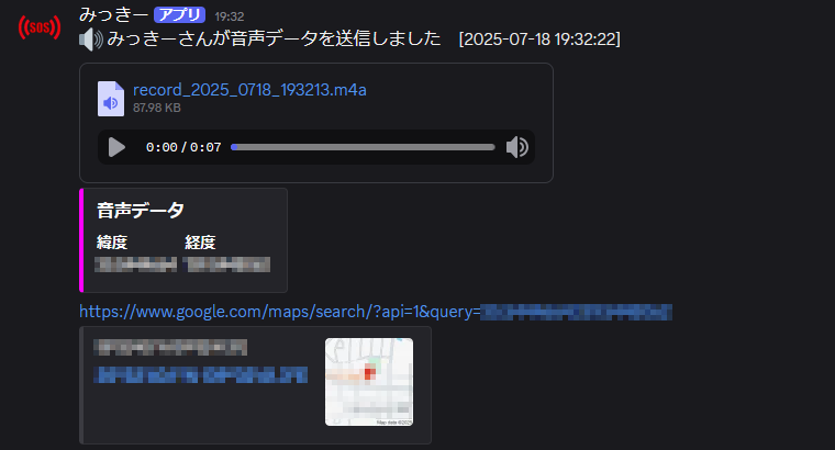 Discord通知4